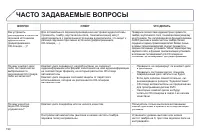 Страница 192