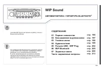 Страница 197