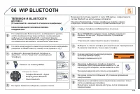 Страница 207