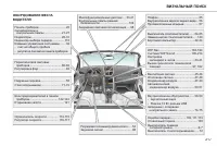 Страница 219