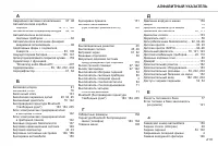 Страница 221