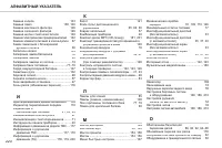 Страница 222