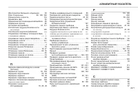 Страница 223