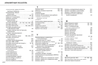 Страница 224