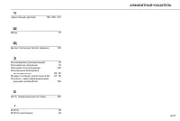 Страница 225