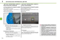 Страница 102