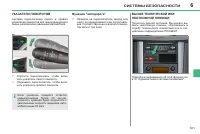 Страница 103