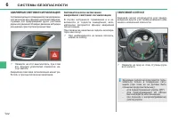 Страница 104