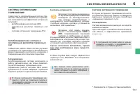 Страница 105