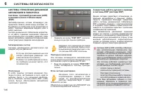 Страница 106