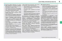 Страница 109