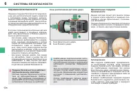 Страница 110
