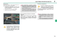 Страница 111