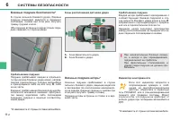 Страница 112