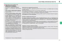 Страница 113