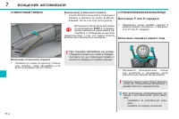 Страница 114