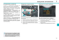 Страница 119