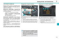 Страница 121