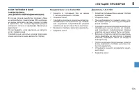 Страница 127