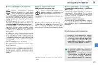 Страница 131