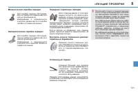 Страница 133