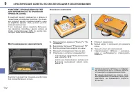 Страница 134