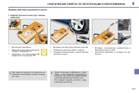 Страница 135