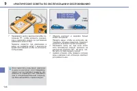 Страница 136