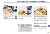 Страница 137