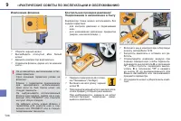 Страница 138