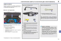 Страница 139