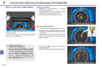 Страница 140
