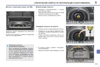 Страница 141