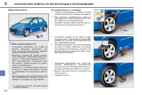 Страница 142