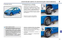 Страница 143