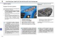 Страница 144