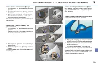 Страница 145
