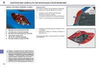 Страница 146