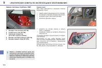 Страница 148