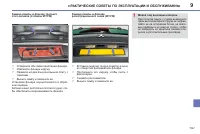 Страница 149