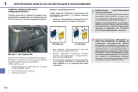 Страница 150