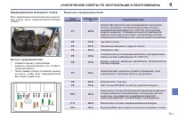 Страница 153