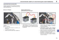 Страница 155
