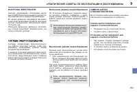 Страница 157