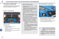 Страница 158