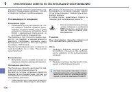 Страница 160