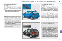 Страница 161