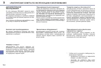 Страница 162