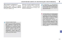 Страница 163