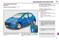 Страница 177